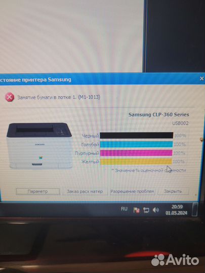 Цветной лазерный принтер samsung