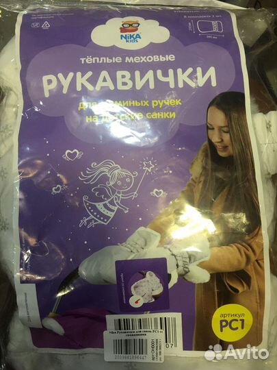 Детские Санки Коляска Ника детям 7