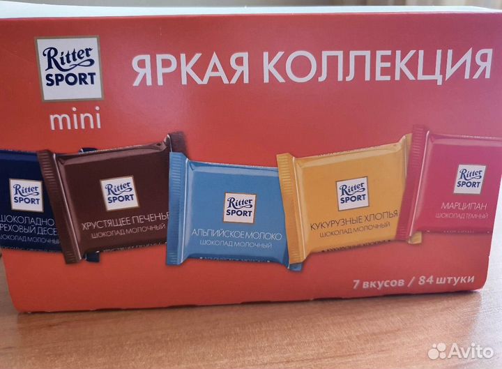 Ritter sport набор, 1,4 кг. 84 шт