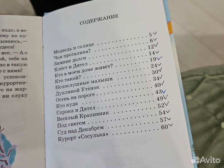 Книги для детей