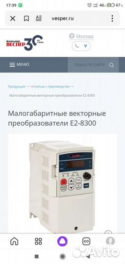 Преобразователь частоты 380v