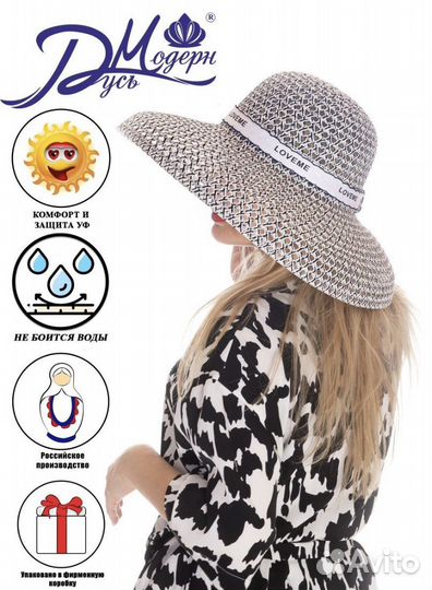 Шляпа, кепка