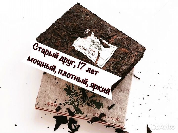 Китайский чай пуэр Для суетологов Иу да шу