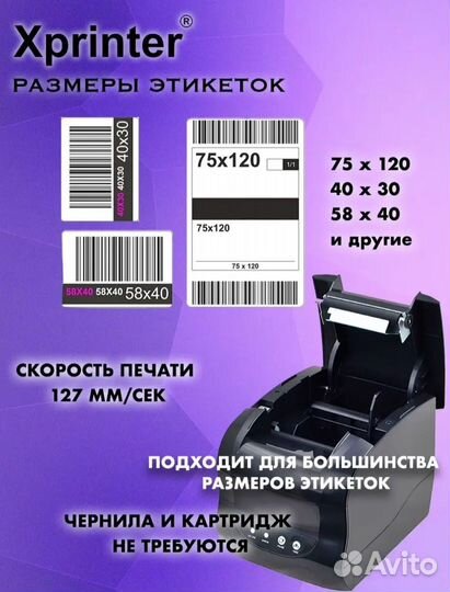 Термопринтер xprinter xp 365b