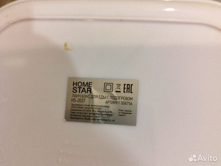 Ланч бокс с подогревом