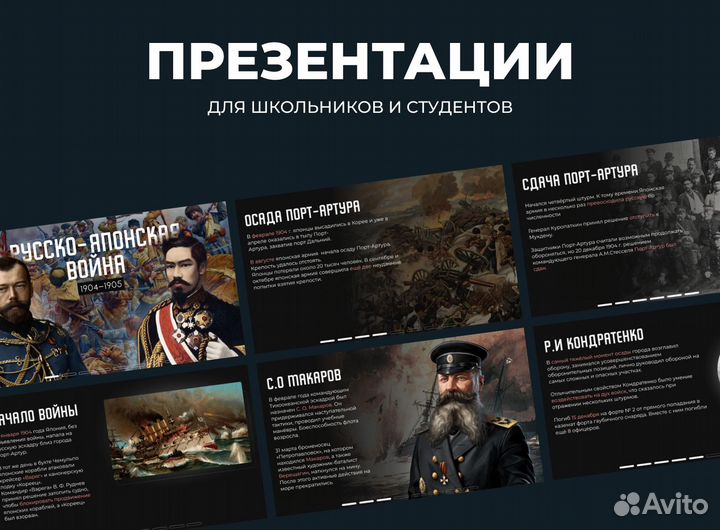 Презентации Power Point для школьников и студентов