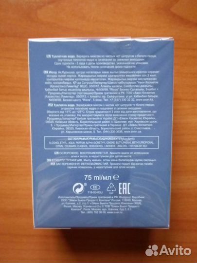 Туалетная вода Avon Pure для него 75мл