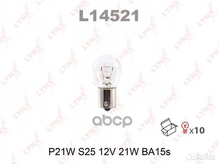 Лампа P21W 12V BA15S 0,01 L14521 lynxauto