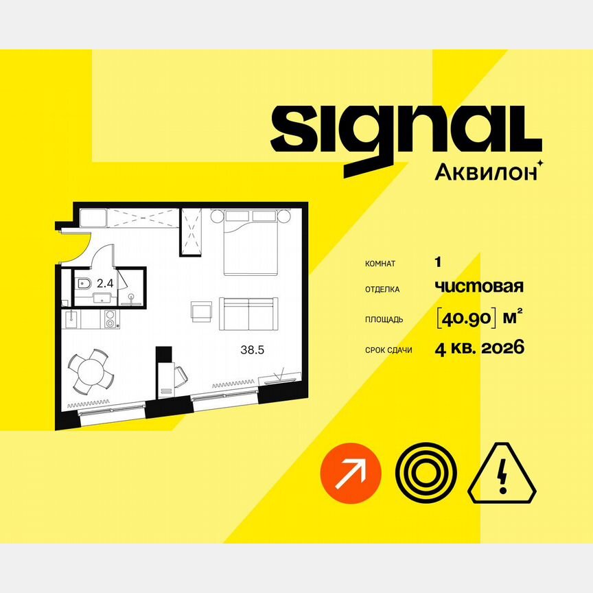 1-к. апартаменты, 40,9 м², 2/23 эт.