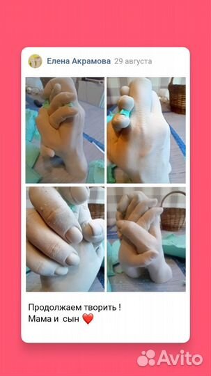 Мастер по слепкам