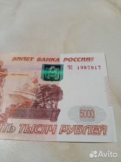 Купюра с красивым номером. Дата рождения 17.9.1987