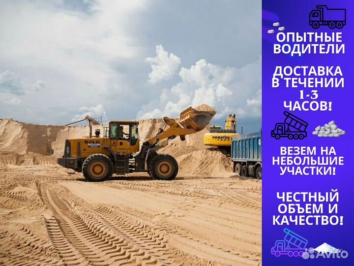 Песок речной