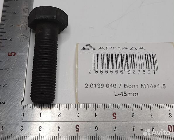 2.0139.040.7 Винт