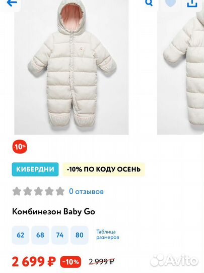 Зимний комбинезон 74