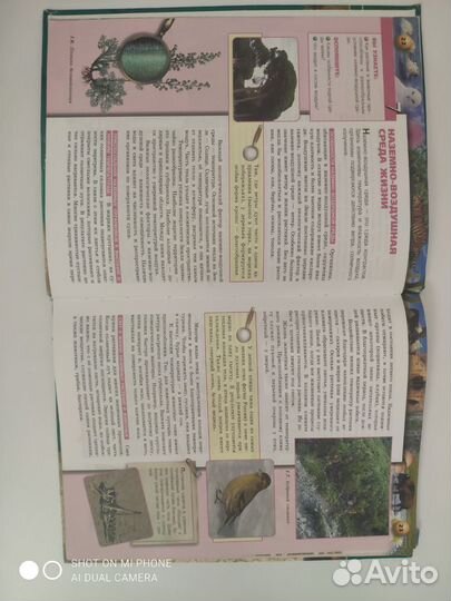 Биология 5-6 класс Сухорукова