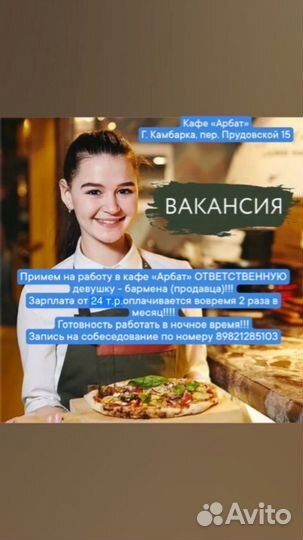 Бармен-продавец