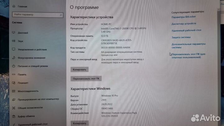 Игровой системный блок бу