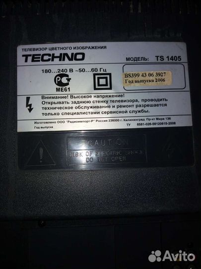 Телевизор Тechno 37 бу