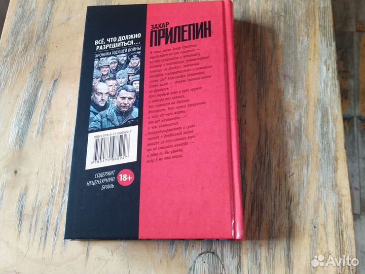 Захар Прилепин. Всё, что должно разрешиться