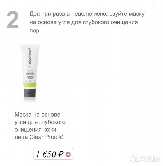 Система по уходу за проблемной кожей clear proof