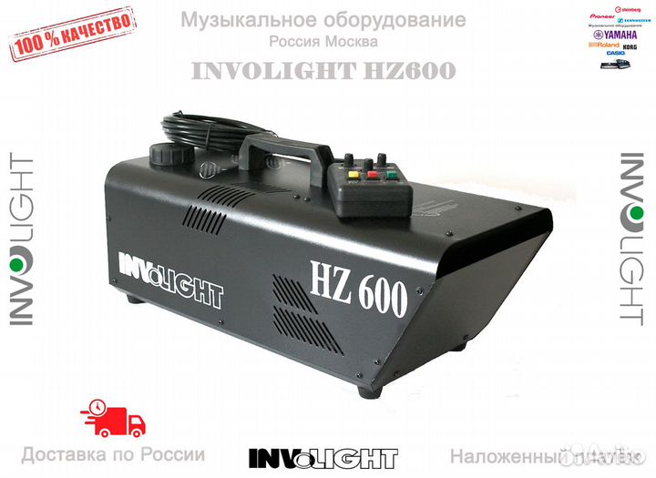 Involight HZ600 генератор дыма Новый