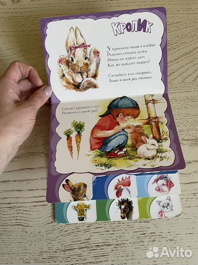 Книга На ферме