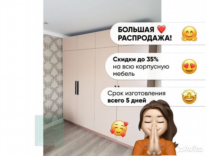 Шкаф навесной