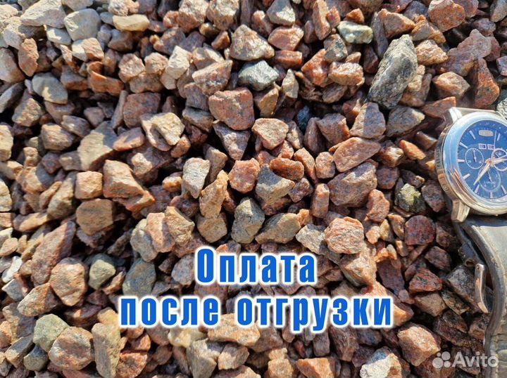 Щебень с доставкой