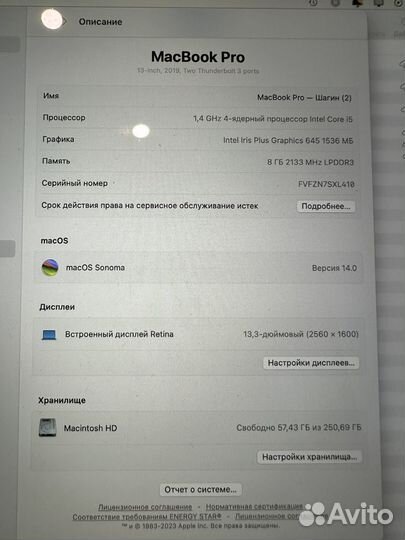 Macbook pro 13 2019 256