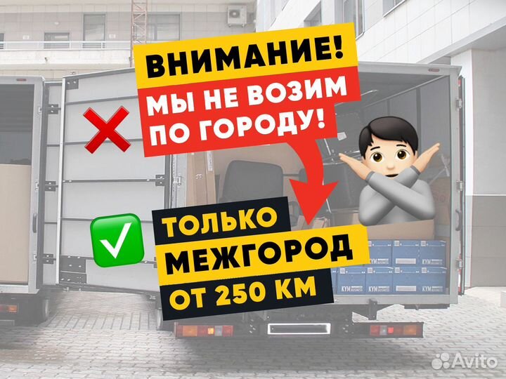 Длинномер / Грузоперевозки межгород от 250км