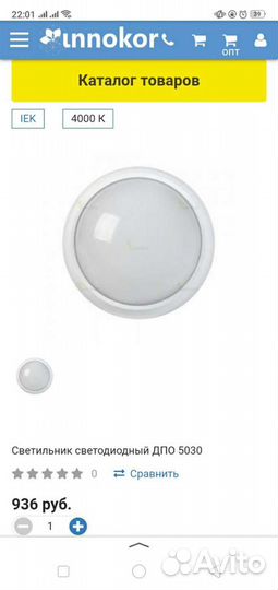 Светильник светодиодные. Новые