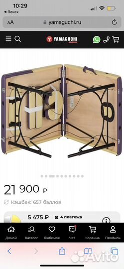 Массажный стол yamaguchi