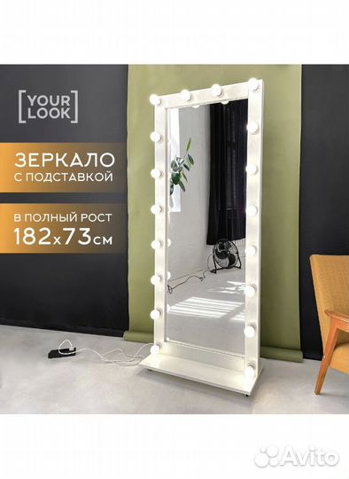 Зеркало с подсветкой