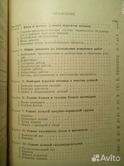 Мастер и Маргарита. Михаил Булгаков. 1988г