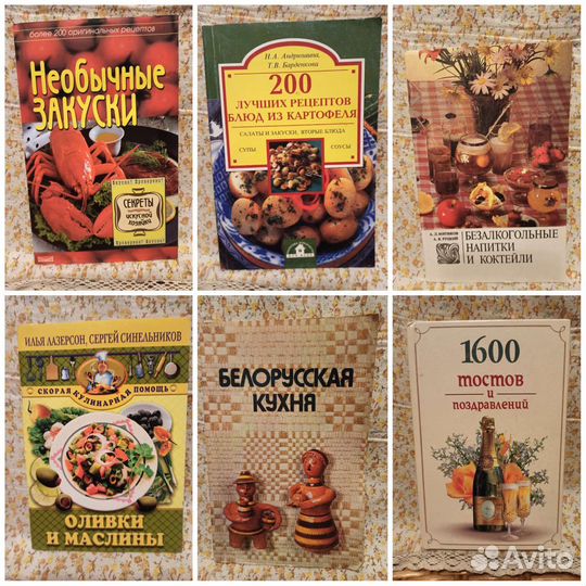 Книги кулинария, шитье, домоводство СССР, 50-60е