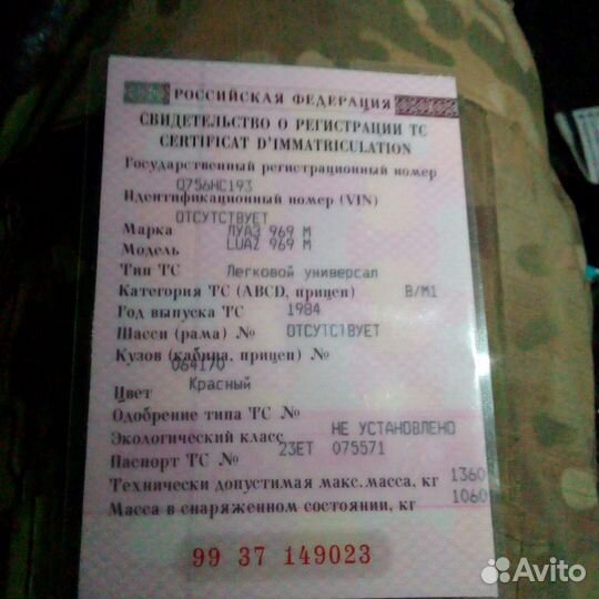 ЛуАЗ 969 1.2 МТ, 1984, 66 000 км