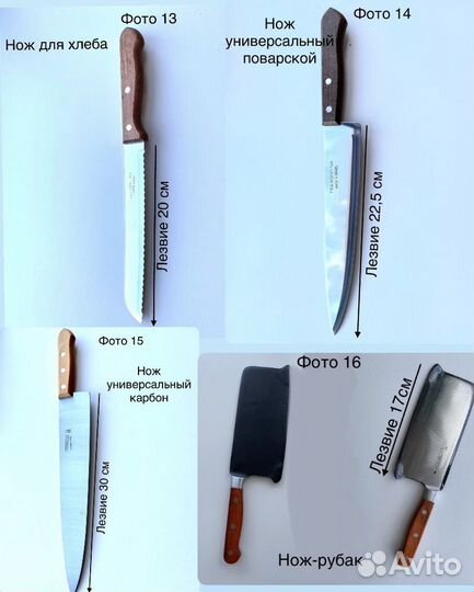 Ножи поварские, для хлеба, для мяса, для сыра, топ