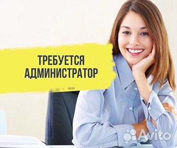 Администратор