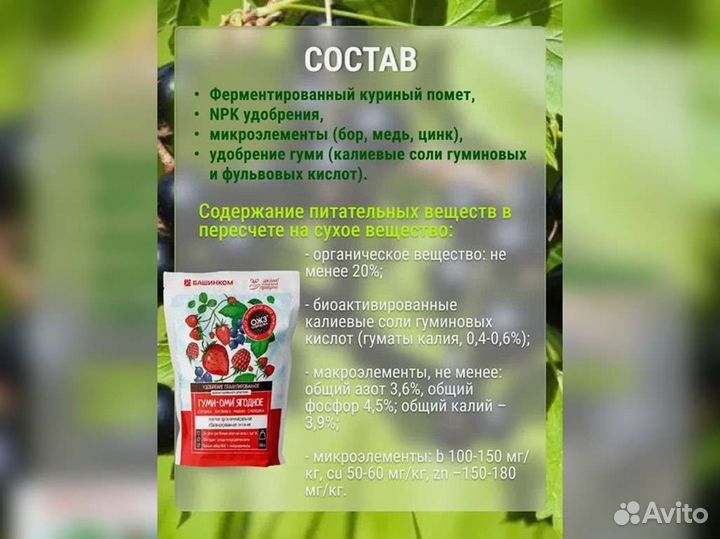 Удобрение Гуми-Оми