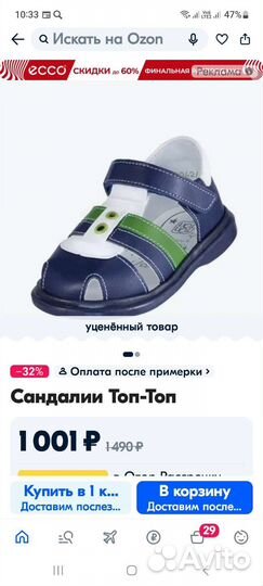 Сандалии топ топ