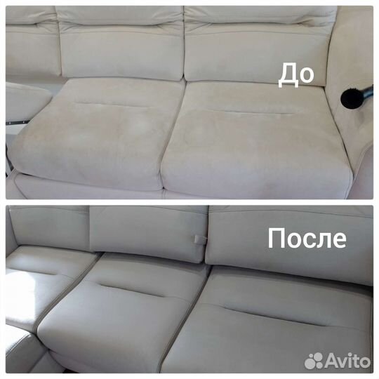 Чистка мягкой мебели на дому