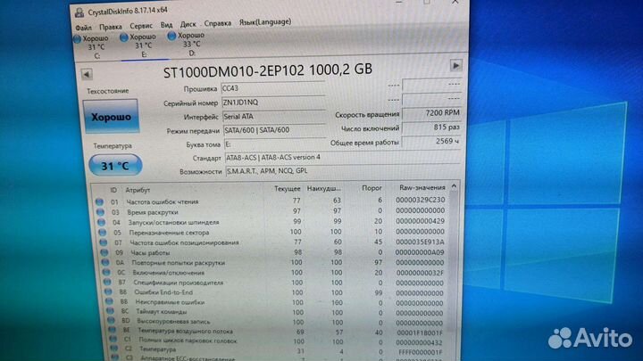 Жёсткий диск Seagate Barracuda 1TB