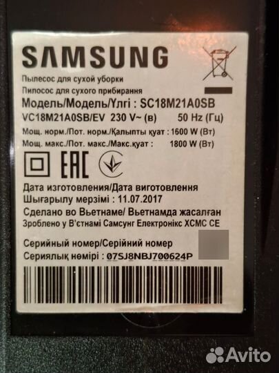 Пылесос Samsung