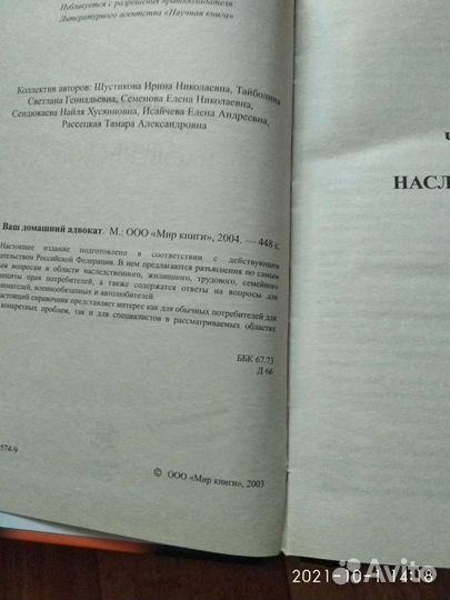 Книги для дома