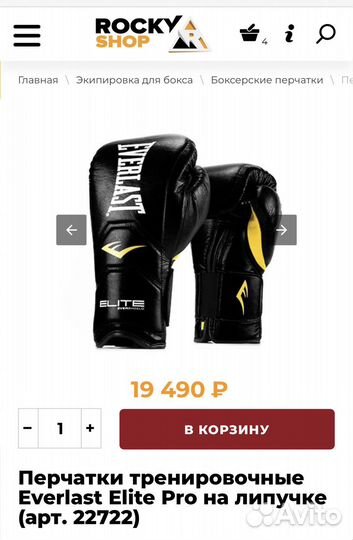 Боксерские перчатки everlast