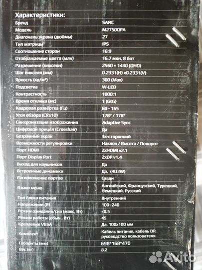 Монитор игровой 27