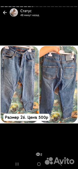 Джинсы женские