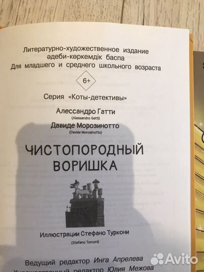 Продам книги для детей