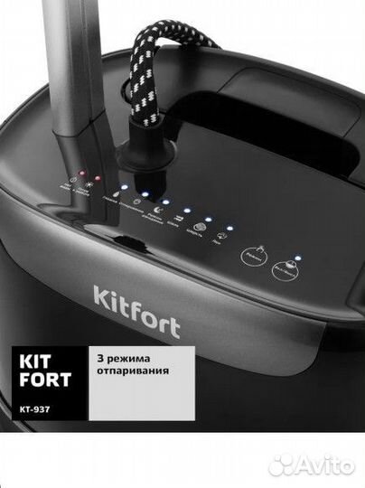 Отпариватель для одежды kitfort kt 937