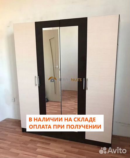 Шкаф распашной